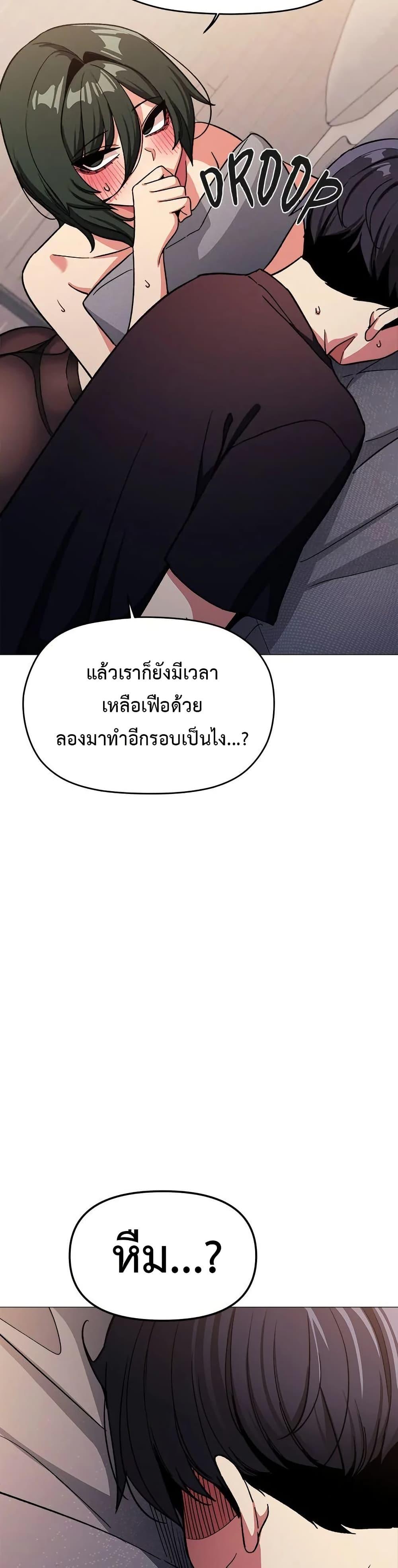 Stop Smoking – Stop Smoking – ตอนที่ 47 หน้า 15