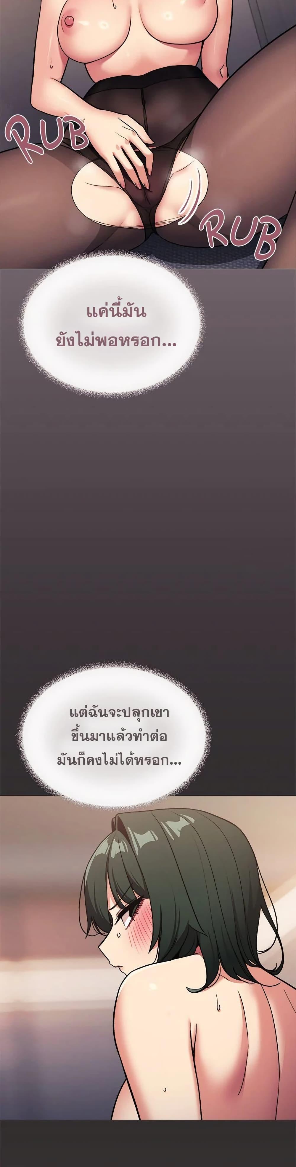 Stop Smoking – Stop Smoking – ตอนที่ 47 หน้า 19