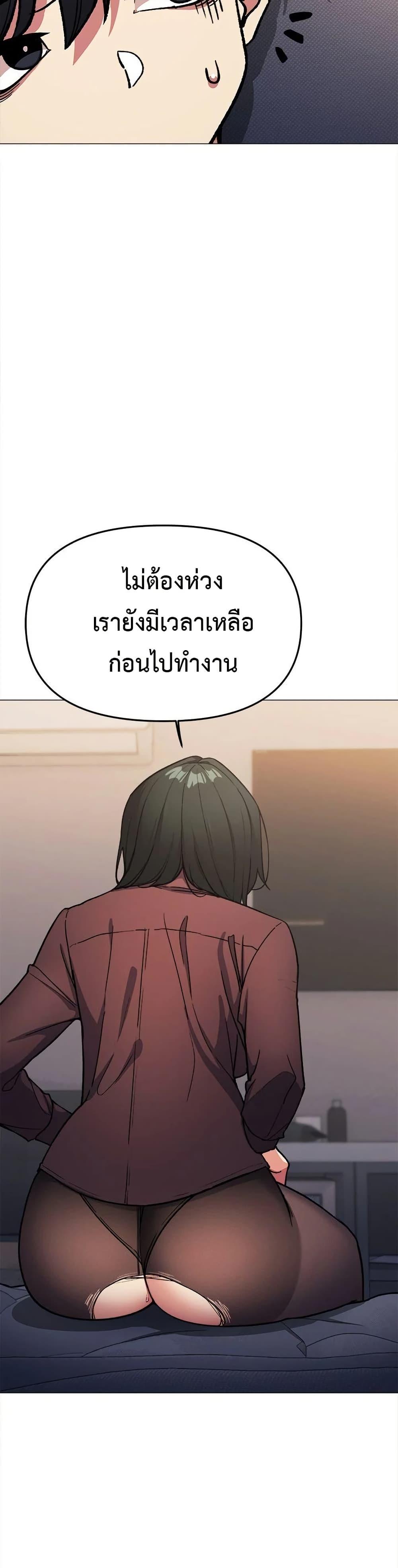 Stop Smoking – Stop Smoking – ตอนที่ 47 หน้า 23