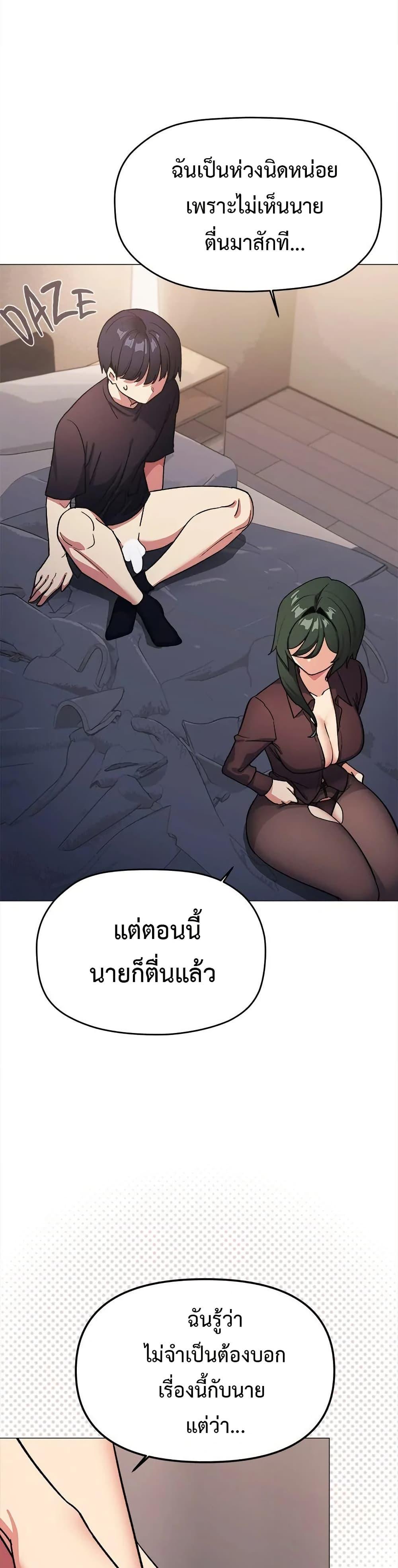 Stop Smoking – Stop Smoking – ตอนที่ 47 หน้า 24
