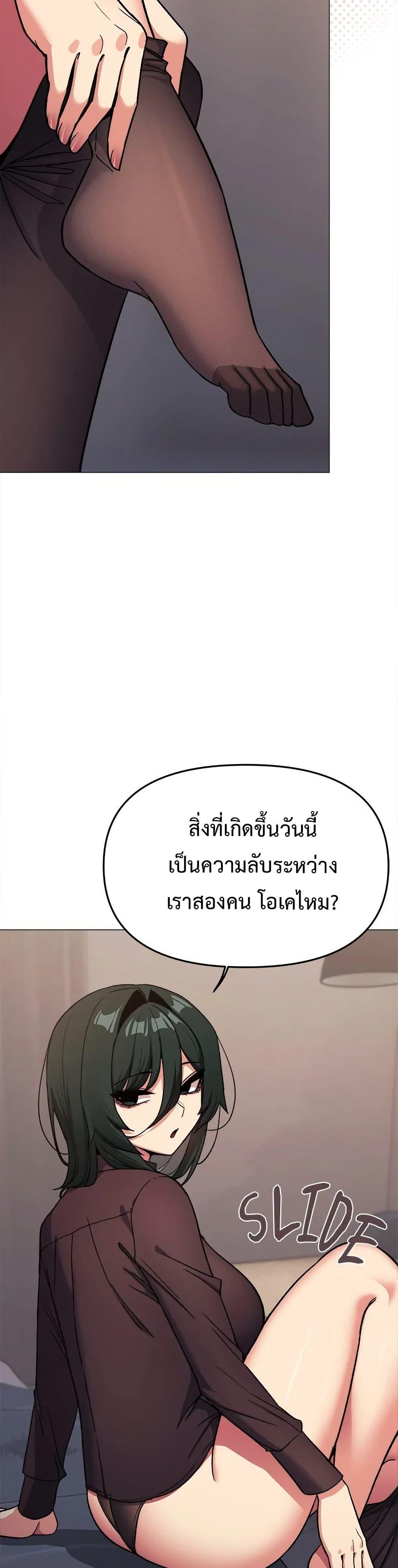 Stop Smoking – Stop Smoking – ตอนที่ 47 หน้า 25