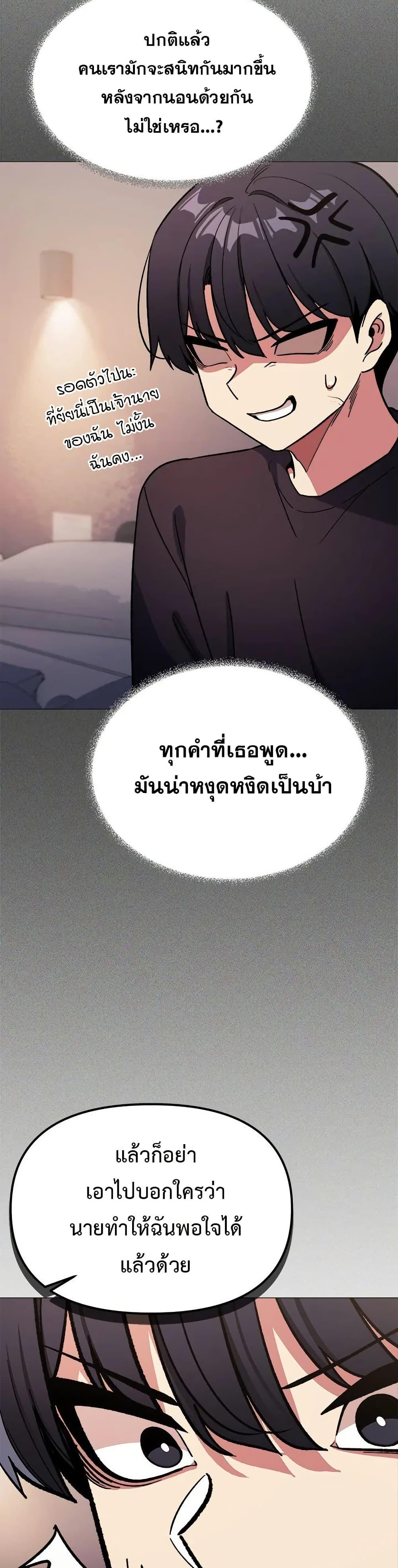 Stop Smoking – Stop Smoking – ตอนที่ 47 หน้า 27