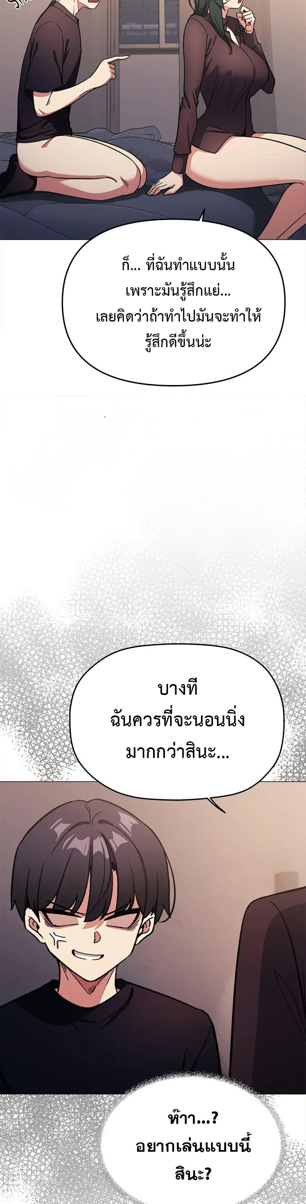 Stop Smoking – Stop Smoking – ตอนที่ 47 หน้า 30