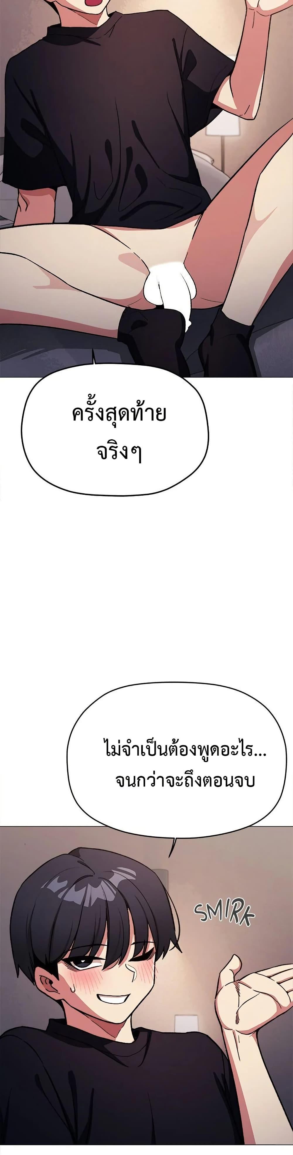 Stop Smoking – Stop Smoking – ตอนที่ 47 หน้า 32