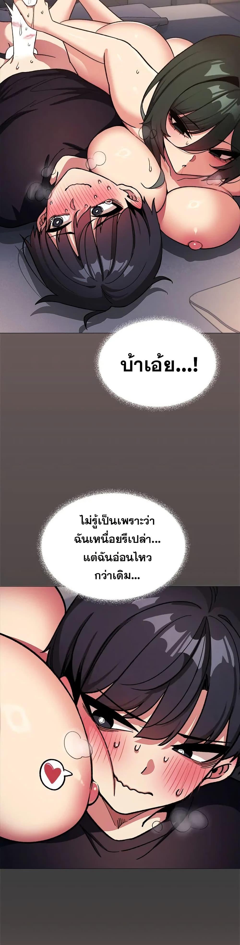 Stop Smoking – Stop Smoking – ตอนที่ 47 หน้า 35