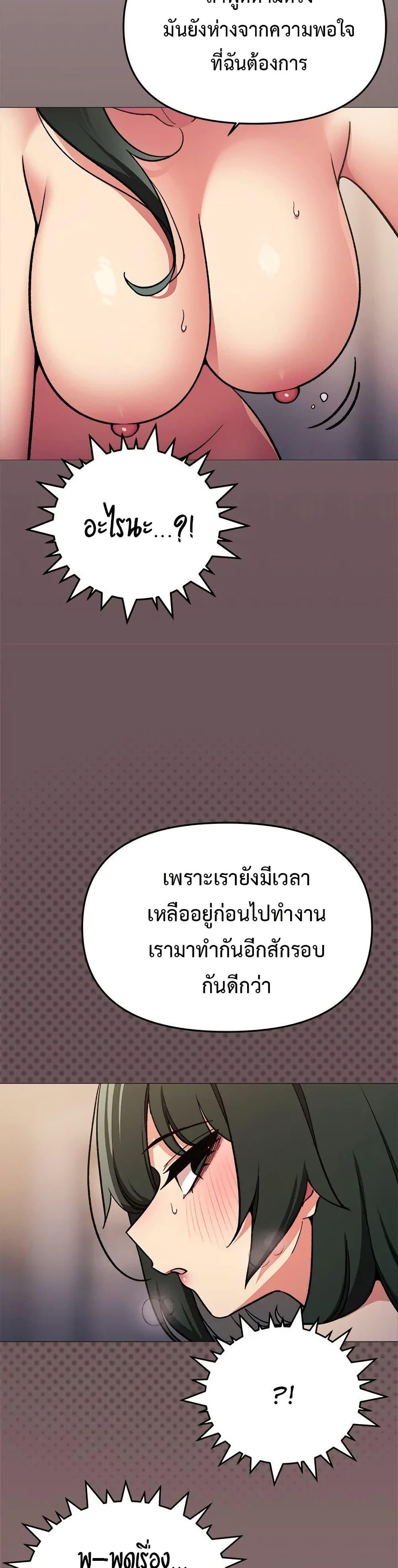 Stop Smoking – Stop Smoking – ตอนที่ 47 หน้า 38