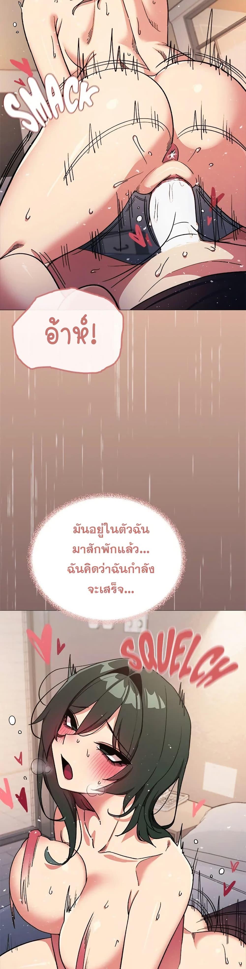 Stop Smoking – Stop Smoking – ตอนที่ 47 หน้า 41
