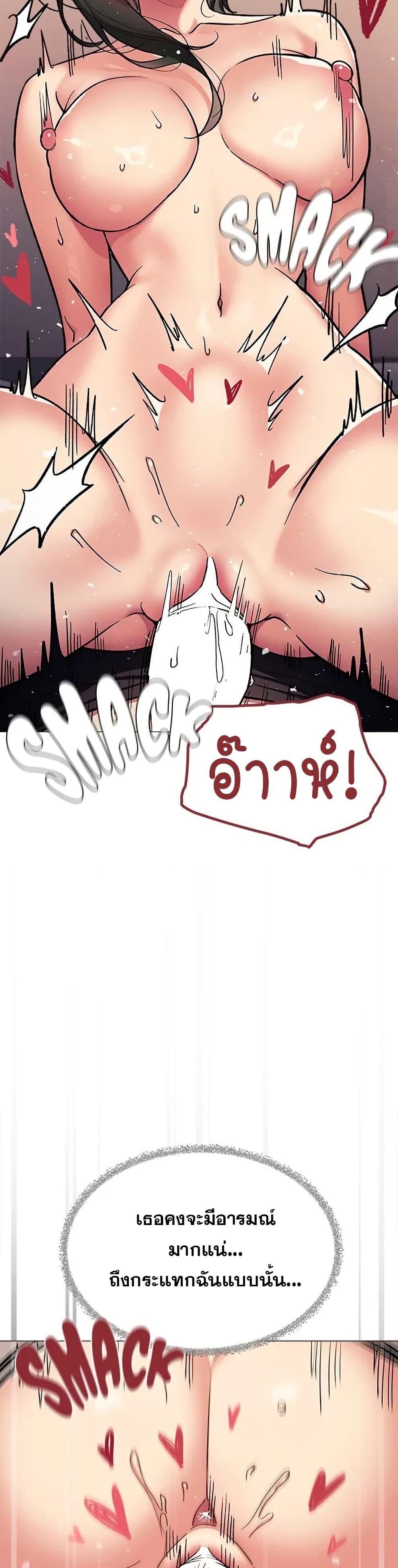 Stop Smoking – Stop Smoking – ตอนที่ 47 หน้า 44