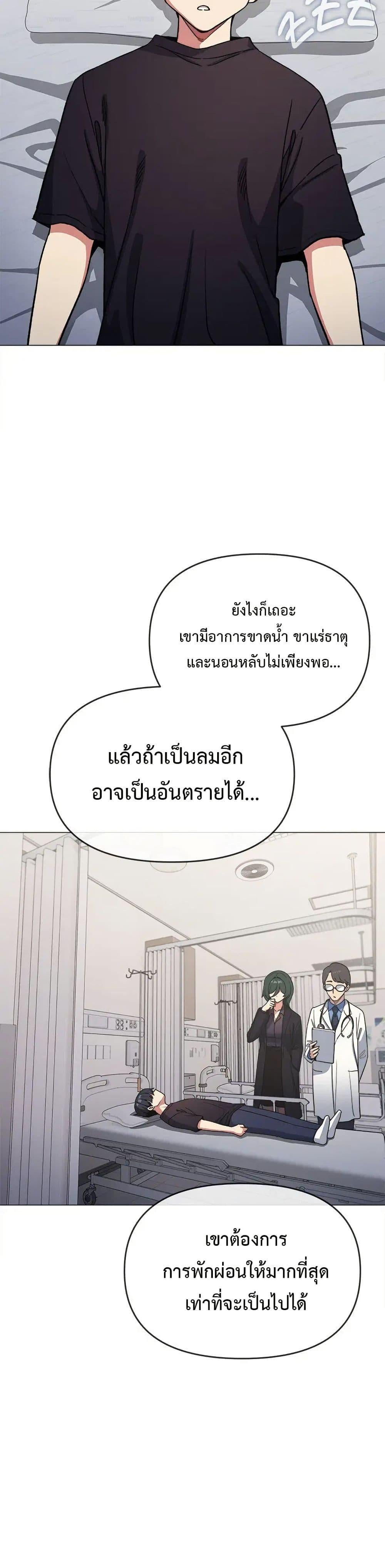 Stop Smoking – Stop Smoking – ตอนที่ 48 หน้า 6