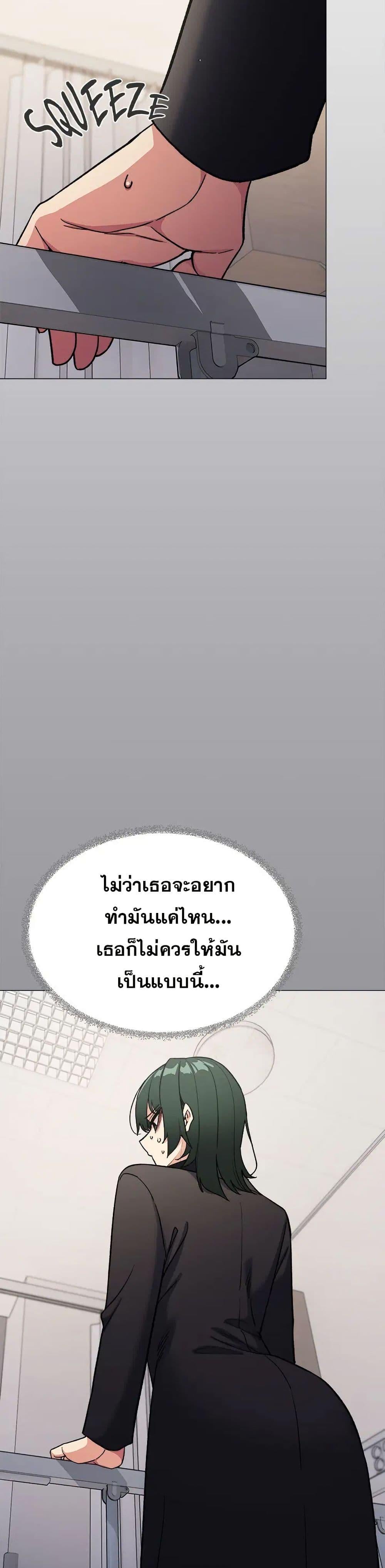 Stop Smoking – Stop Smoking – ตอนที่ 48 หน้า 8