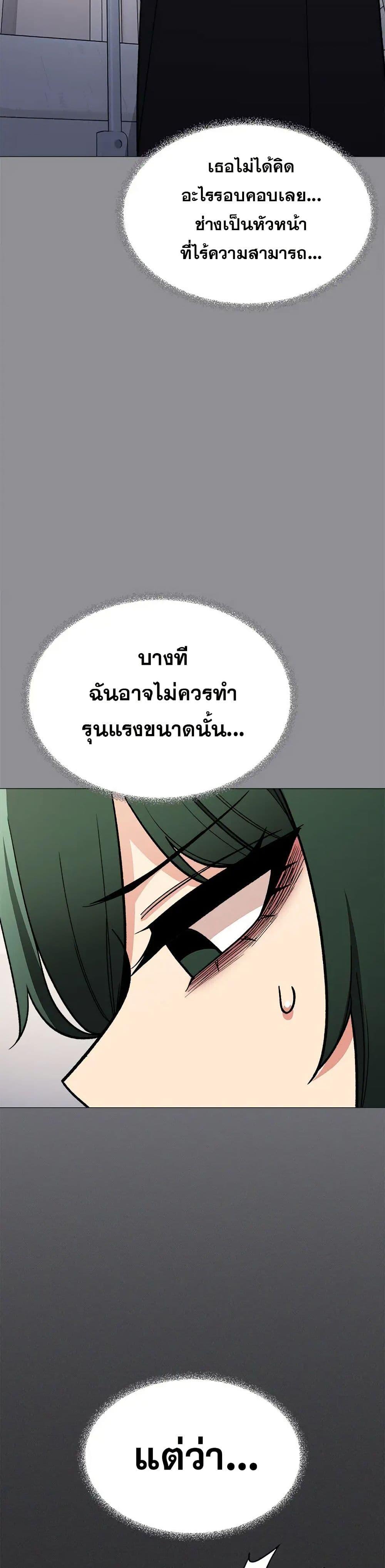 Stop Smoking – Stop Smoking – ตอนที่ 48 หน้า 9