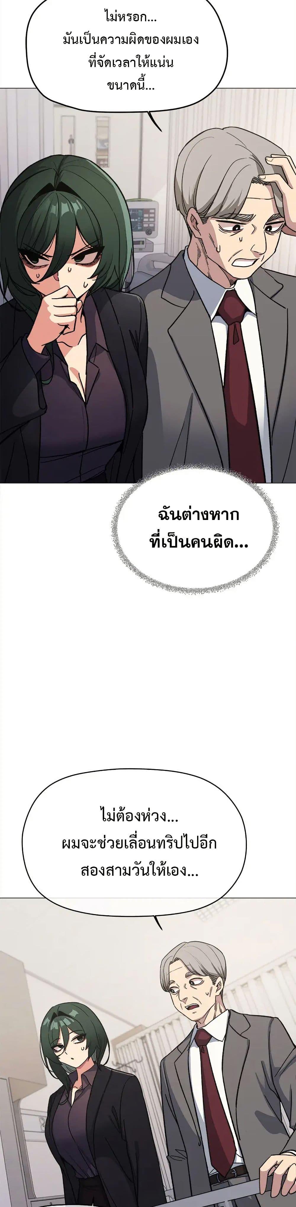 Stop Smoking – Stop Smoking – ตอนที่ 48 หน้า 14