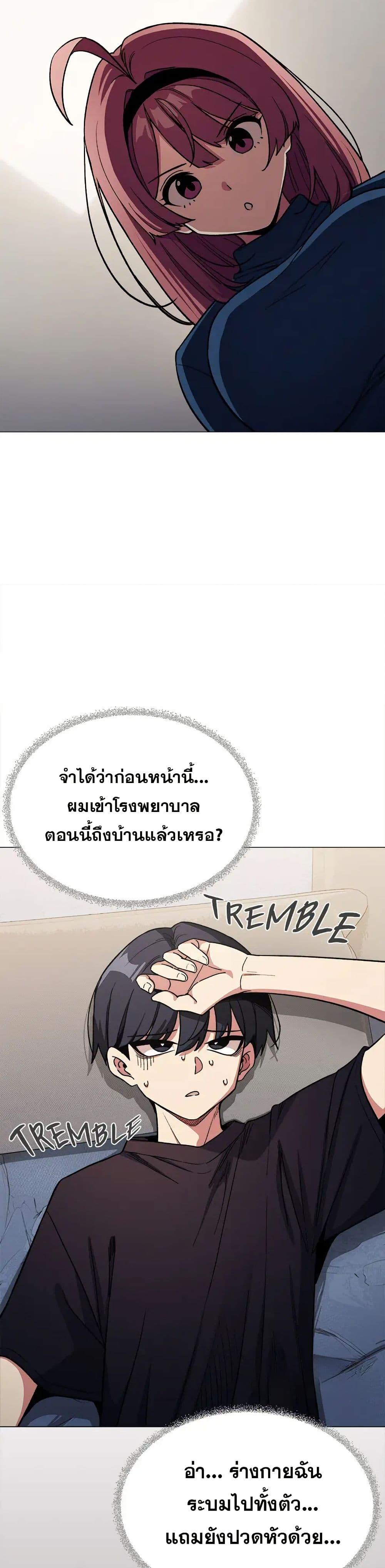 Stop Smoking – Stop Smoking – ตอนที่ 48 หน้า 18