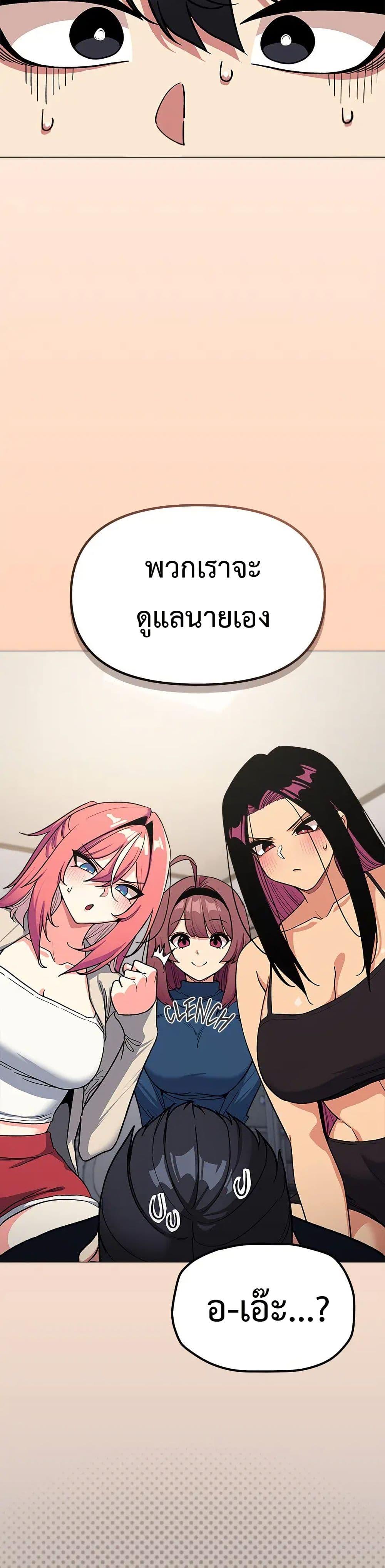 Stop Smoking – Stop Smoking – ตอนที่ 48 หน้า 24