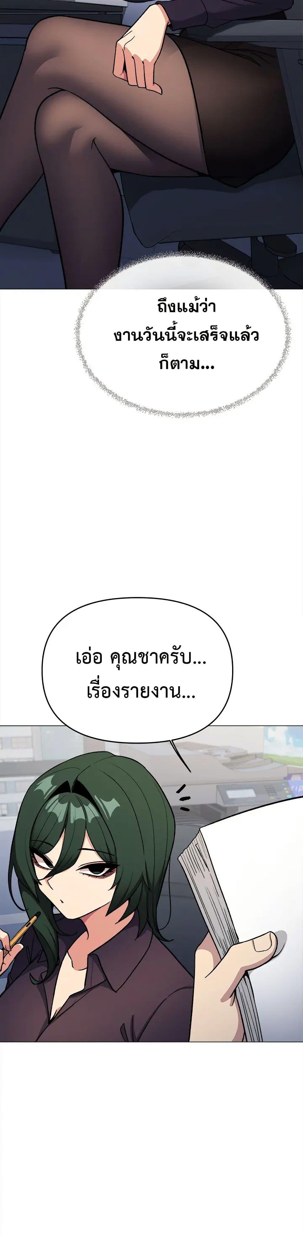 Stop Smoking – Stop Smoking – ตอนที่ 48 หน้า 28