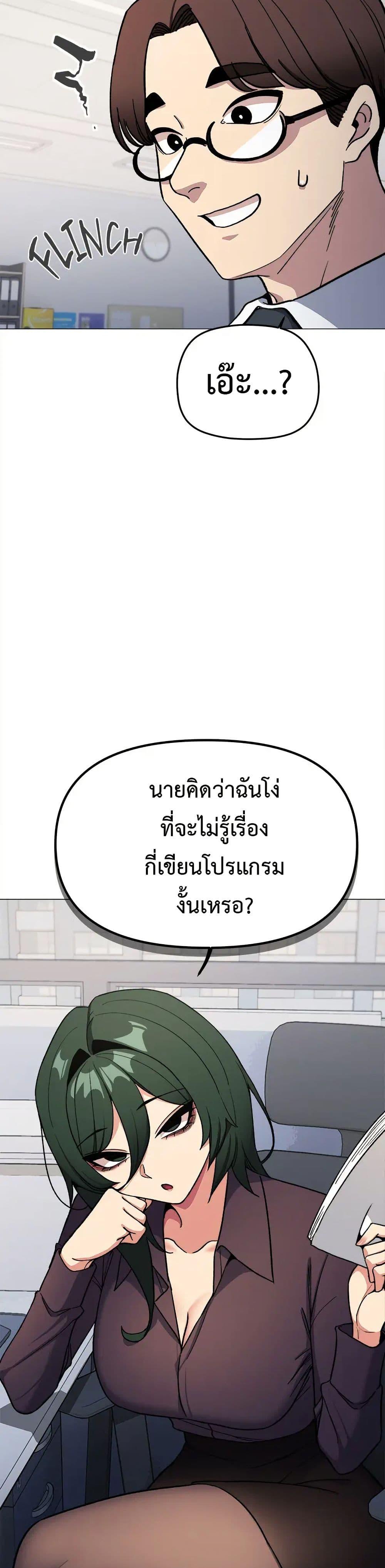 Stop Smoking – Stop Smoking – ตอนที่ 48 หน้า 30