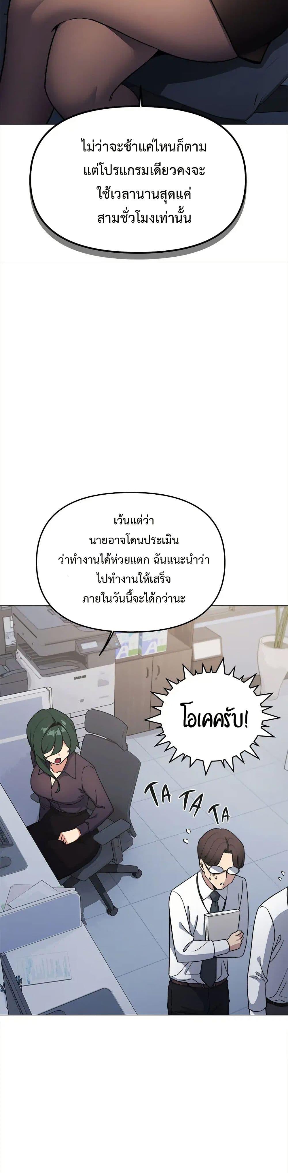 Stop Smoking – Stop Smoking – ตอนที่ 48 หน้า 31