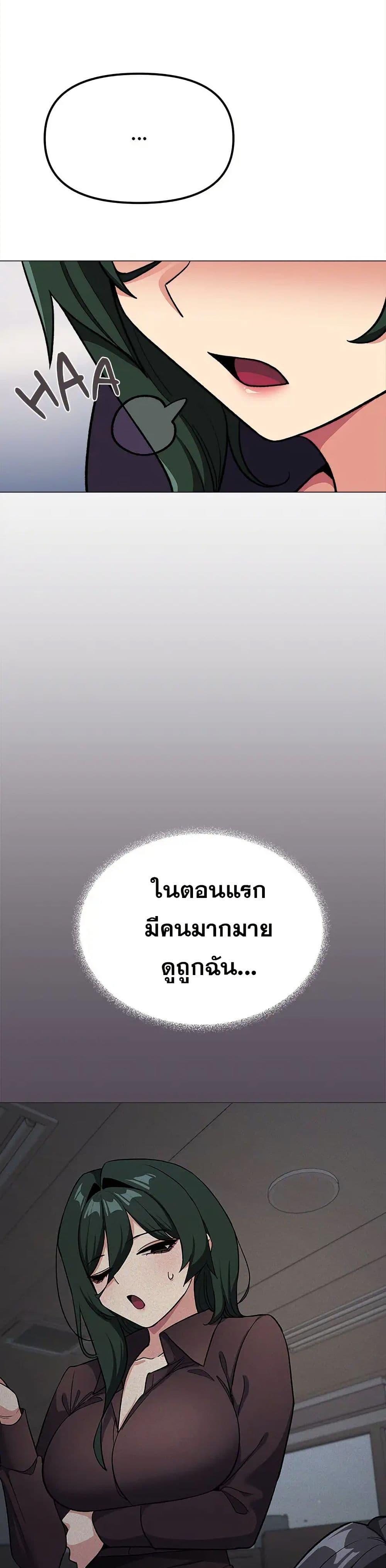 Stop Smoking – Stop Smoking – ตอนที่ 48 หน้า 32
