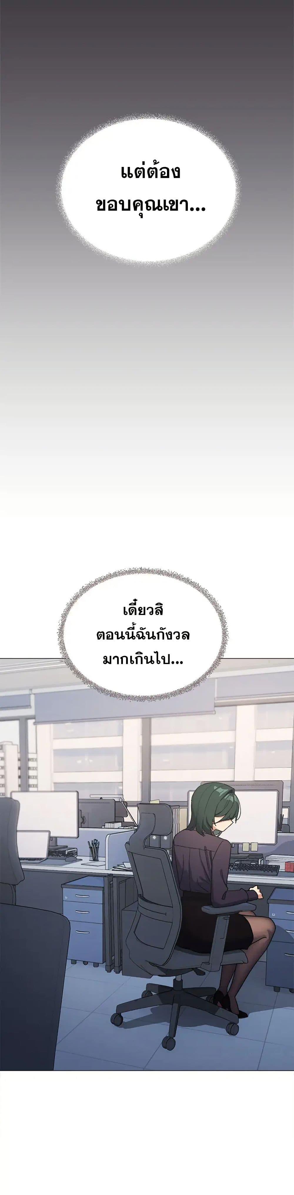 Stop Smoking – Stop Smoking – ตอนที่ 48 หน้า 34