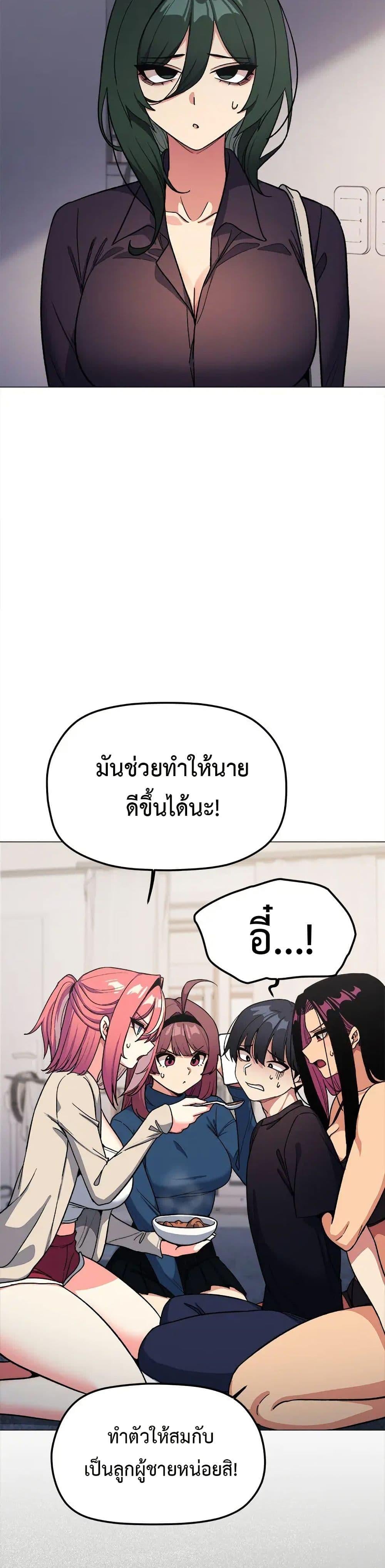 Stop Smoking – Stop Smoking – ตอนที่ 48 หน้า 39