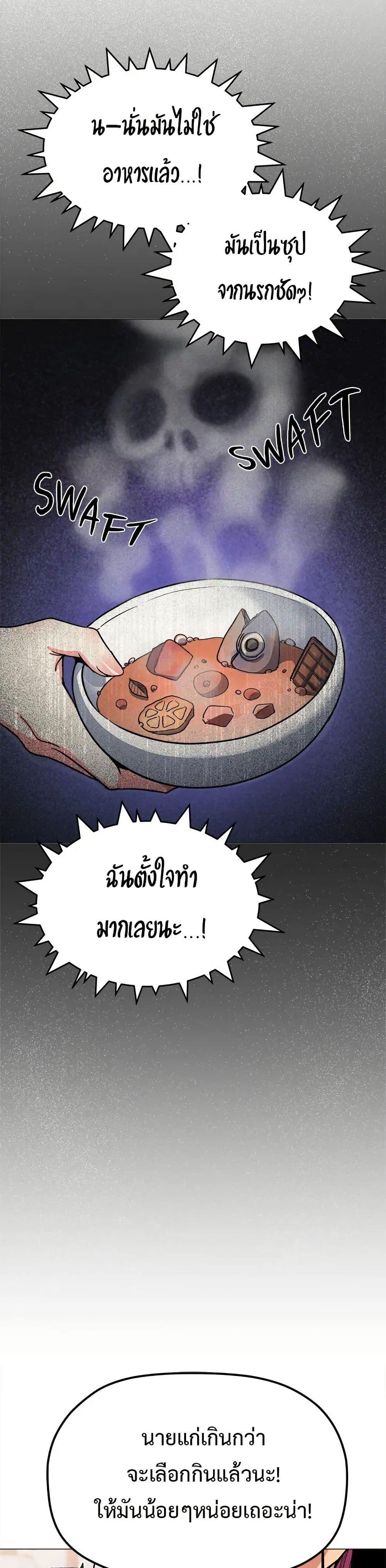 Stop Smoking – Stop Smoking – ตอนที่ 48 หน้า 40
