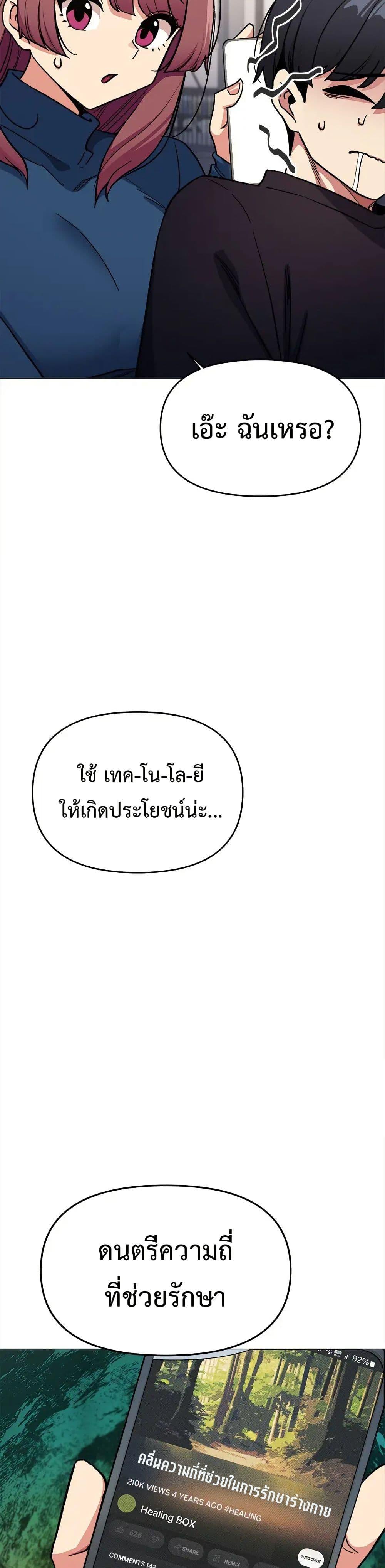 Stop Smoking – Stop Smoking – ตอนที่ 48 หน้า 44