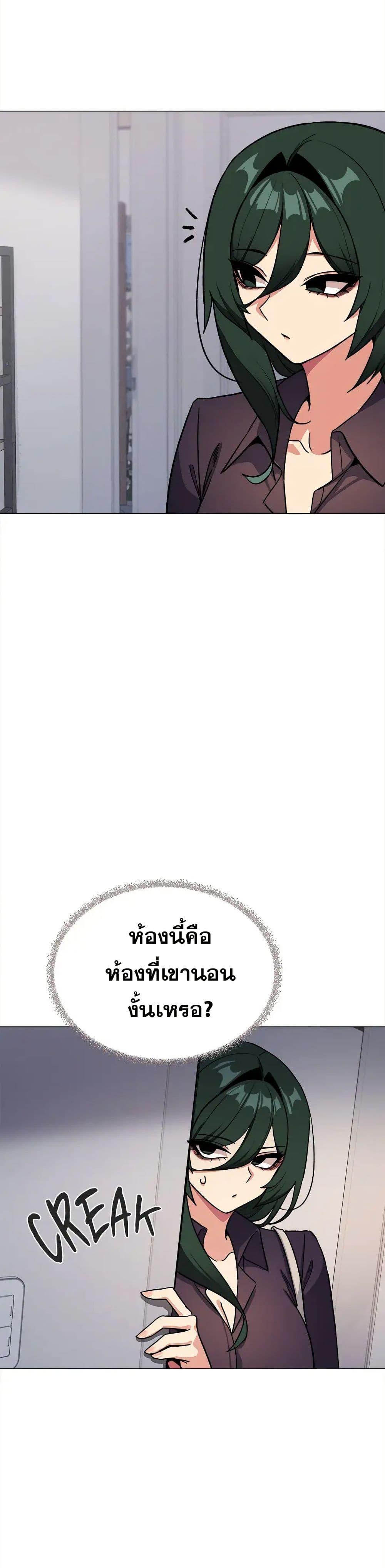 Stop Smoking – Stop Smoking – ตอนที่ 48 หน้า 46