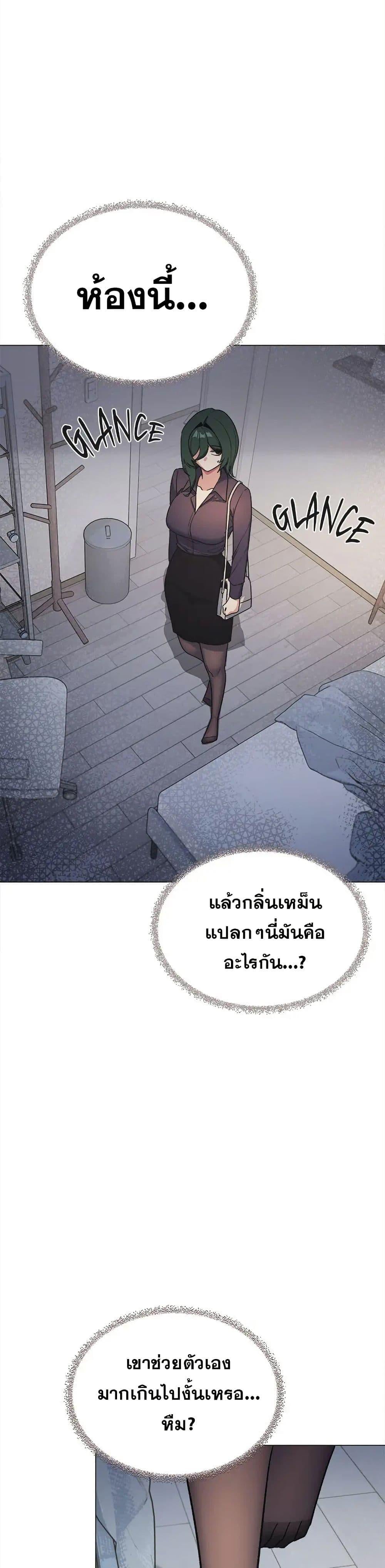 Stop Smoking – Stop Smoking – ตอนที่ 48 หน้า 47