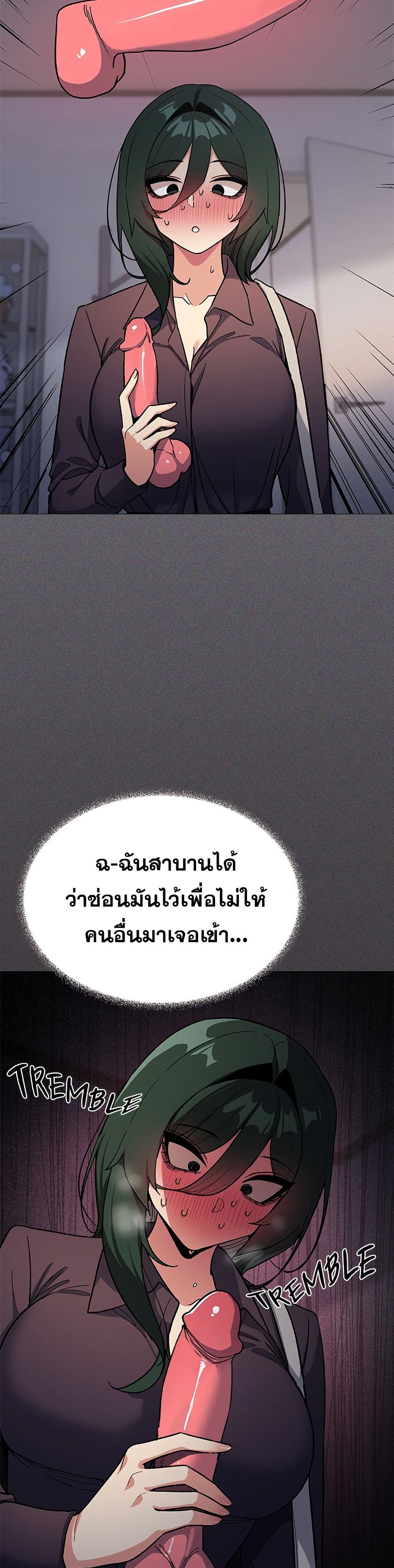 Stop Smoking – Stop Smoking – ตอนที่ 49 หน้า 2