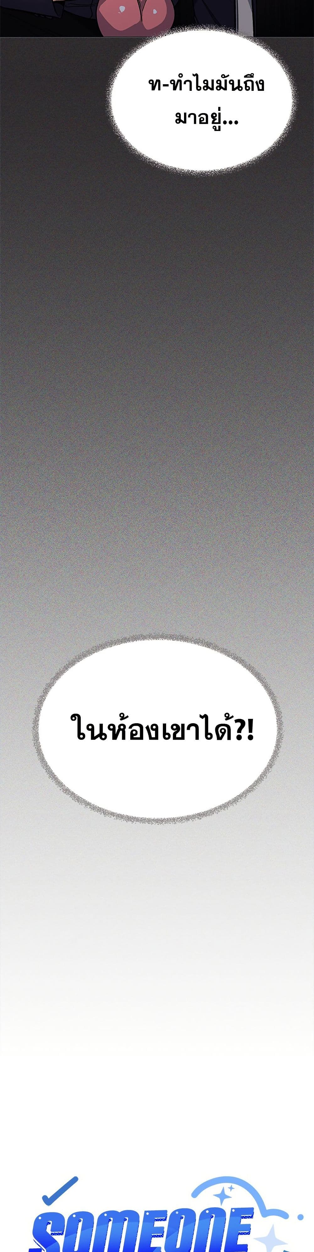 Stop Smoking – Stop Smoking – ตอนที่ 49 หน้า 3