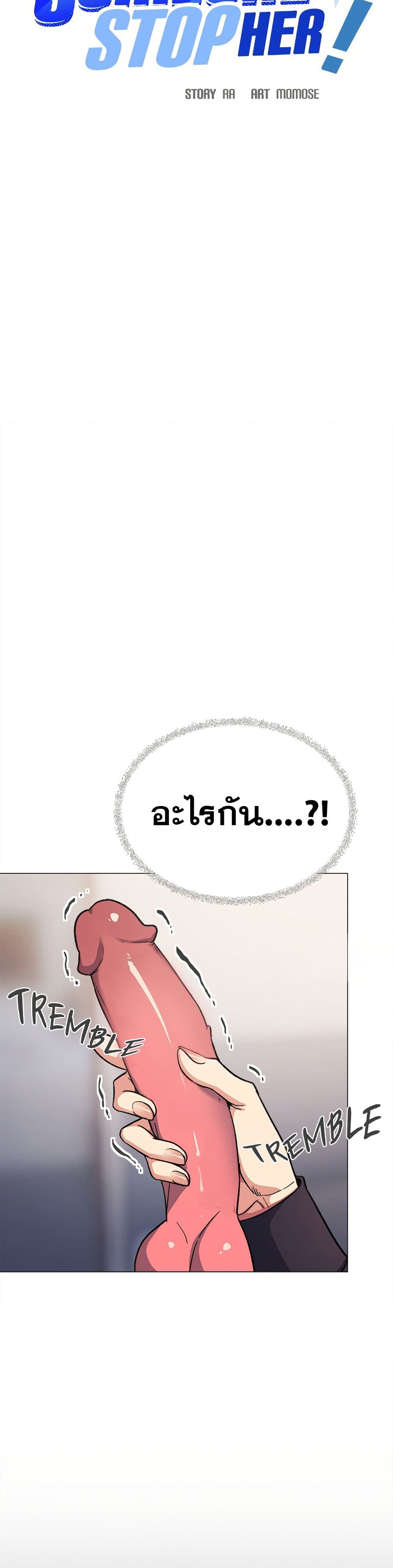 Stop Smoking – Stop Smoking – ตอนที่ 49 หน้า 4