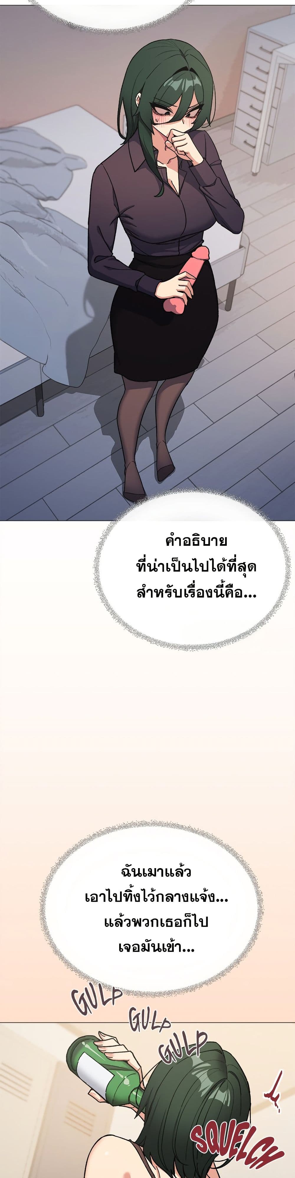 Stop Smoking – Stop Smoking – ตอนที่ 49 หน้า 7