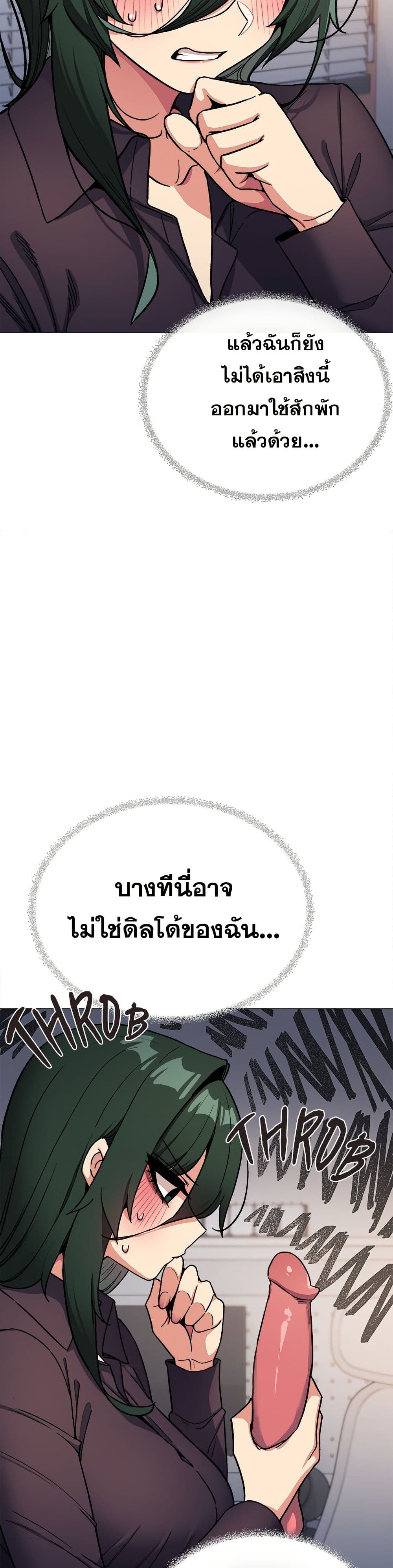 Stop Smoking – Stop Smoking – ตอนที่ 49 หน้า 9