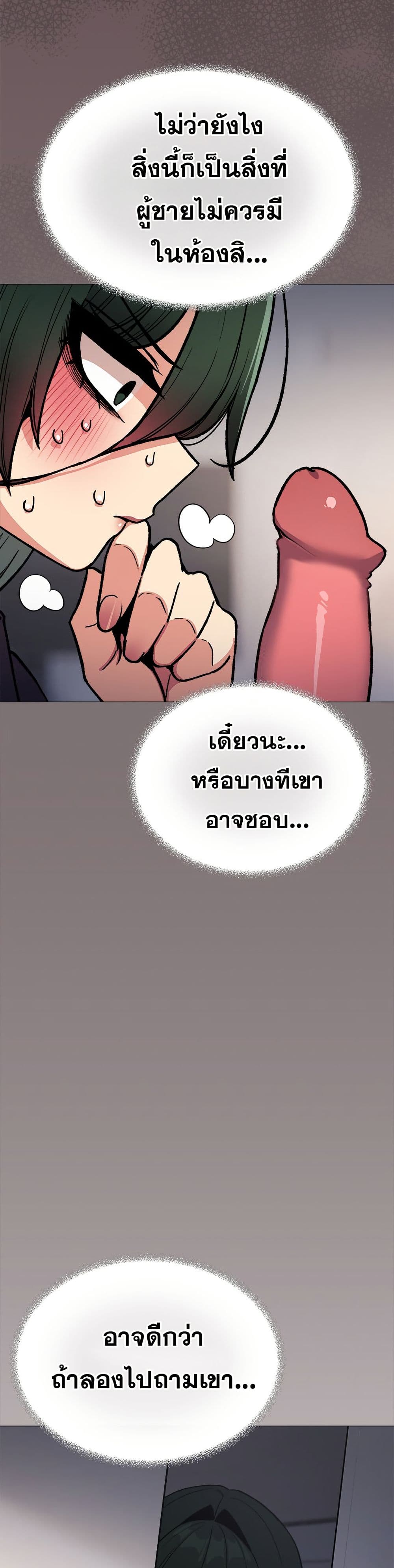 Stop Smoking – Stop Smoking – ตอนที่ 49 หน้า 11