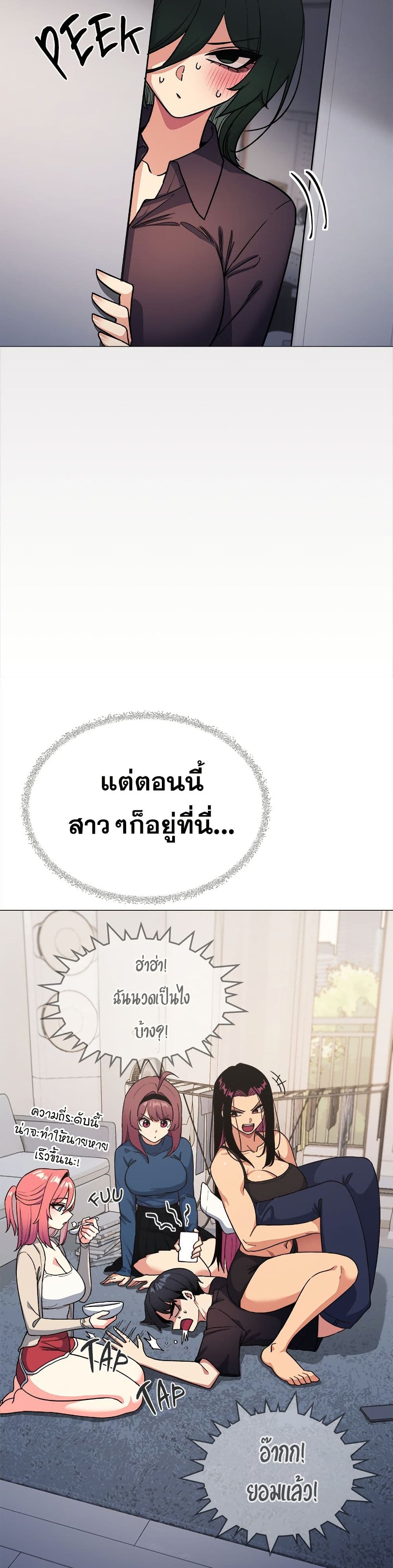 Stop Smoking – Stop Smoking – ตอนที่ 49 หน้า 12