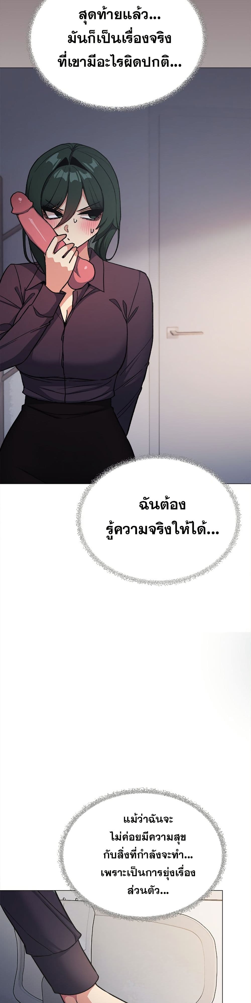 Stop Smoking – Stop Smoking – ตอนที่ 49 หน้า 14