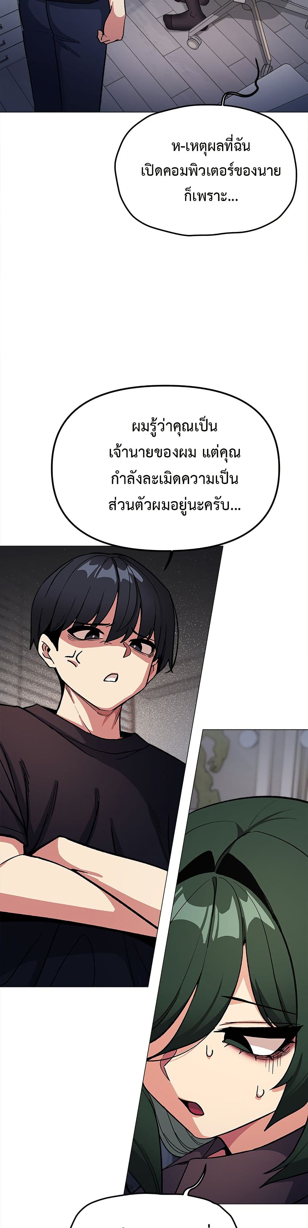 Stop Smoking – Stop Smoking – ตอนที่ 49 หน้า 18