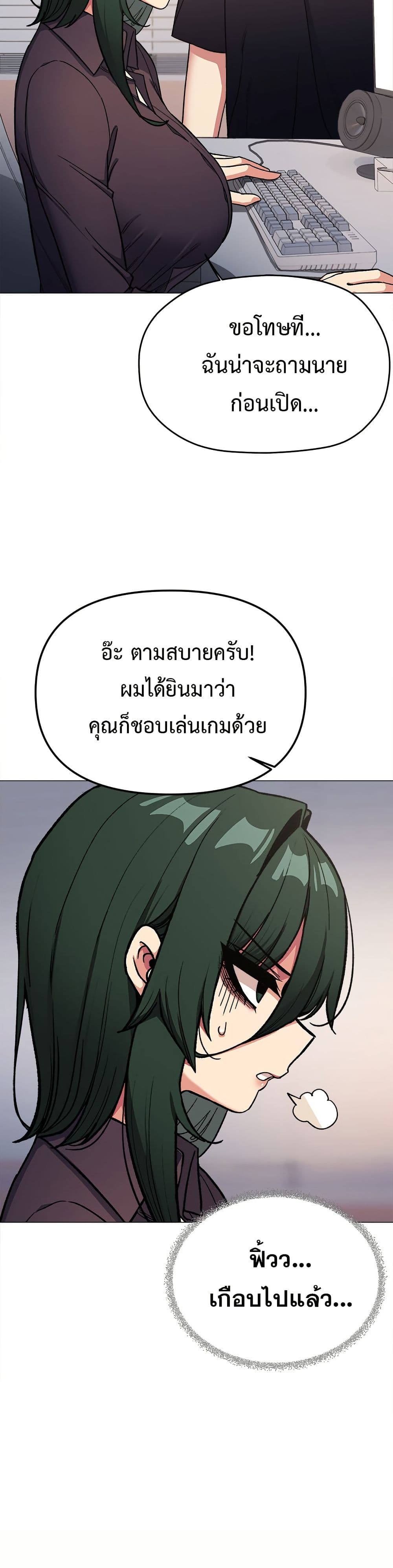 Stop Smoking – Stop Smoking – ตอนที่ 49 หน้า 20