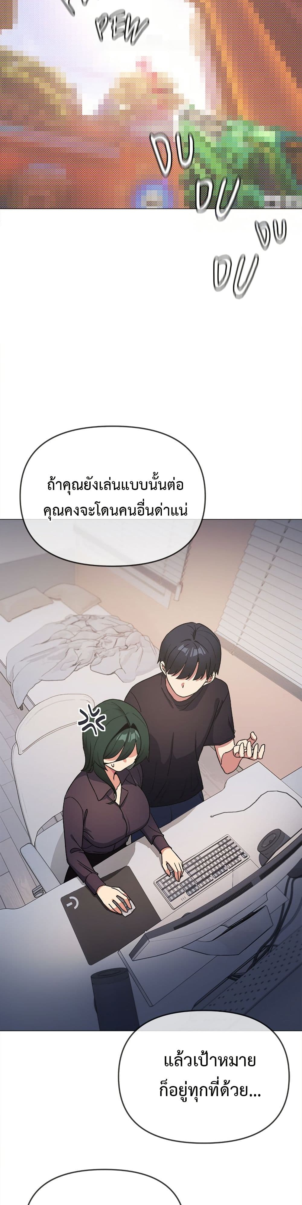 Stop Smoking – Stop Smoking – ตอนที่ 49 หน้า 22