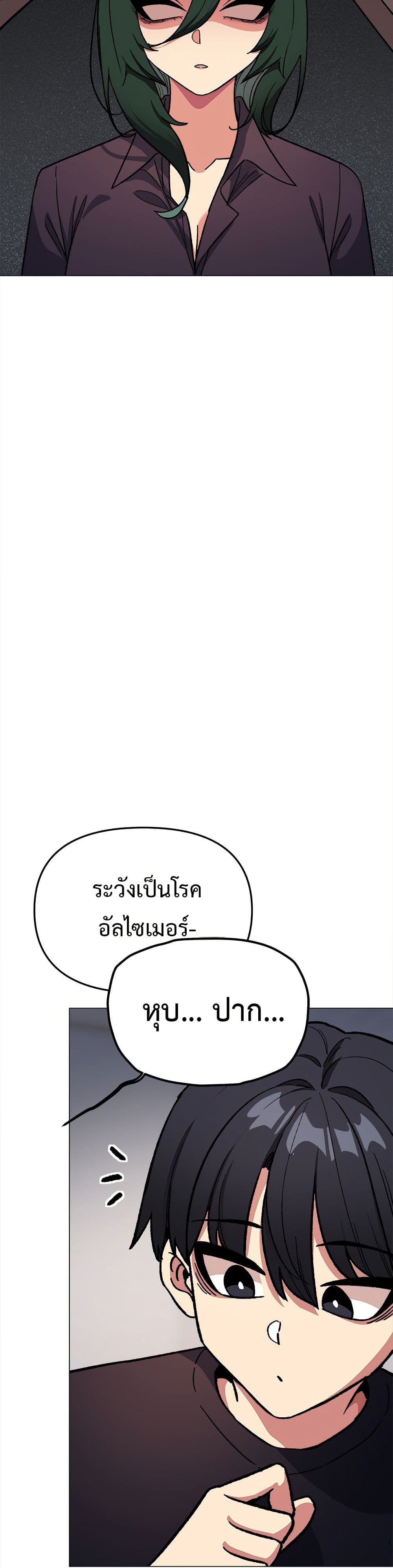 Stop Smoking – Stop Smoking – ตอนที่ 49 หน้า 25