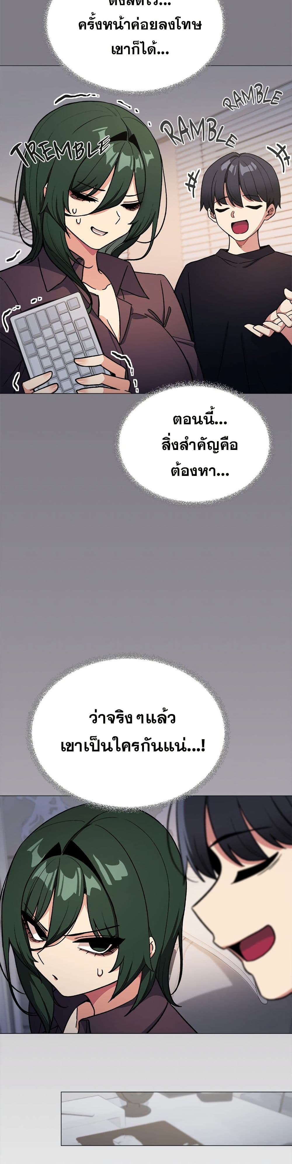 Stop Smoking – Stop Smoking – ตอนที่ 49 หน้า 27