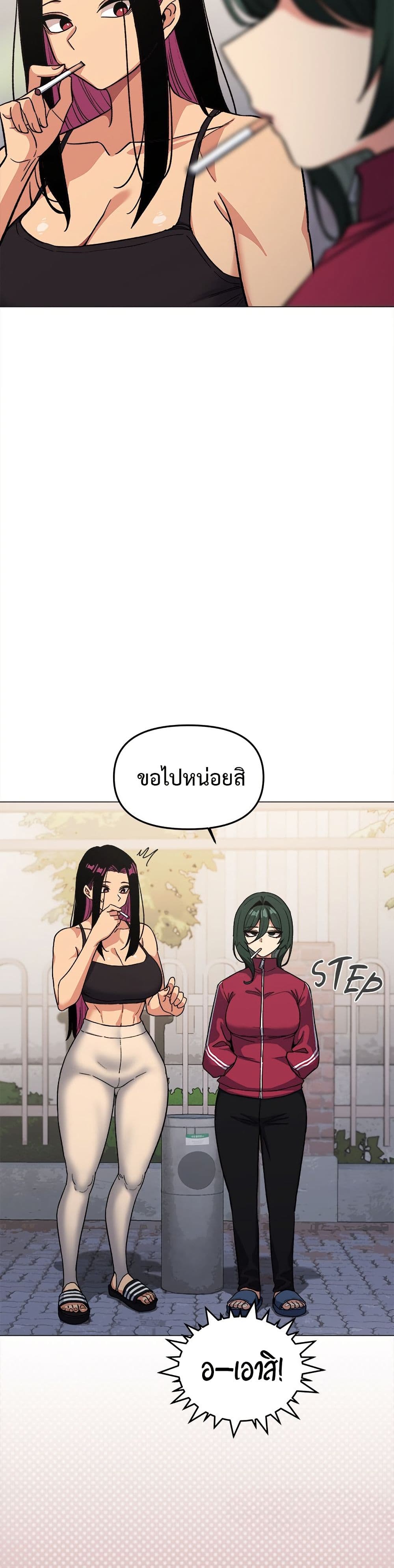 Stop Smoking – Stop Smoking – ตอนที่ 49 หน้า 30