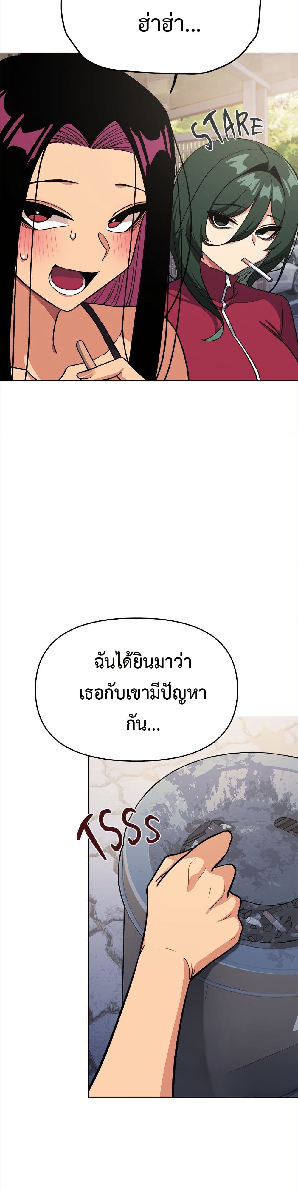 Stop Smoking – Stop Smoking – ตอนที่ 49 หน้า 33