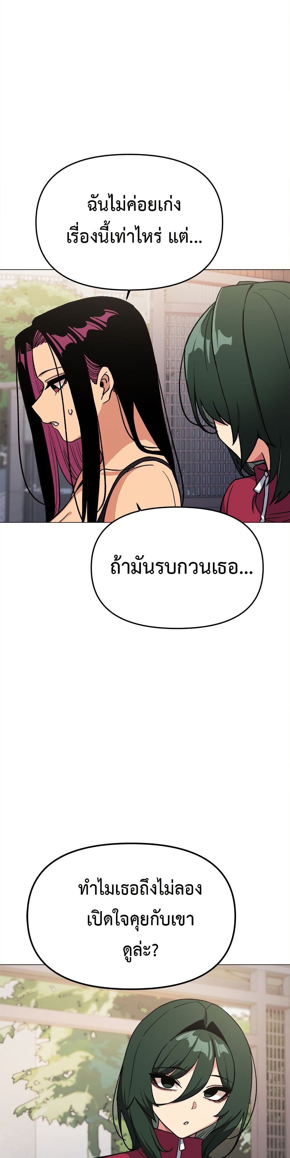 Stop Smoking – Stop Smoking – ตอนที่ 49 หน้า 34