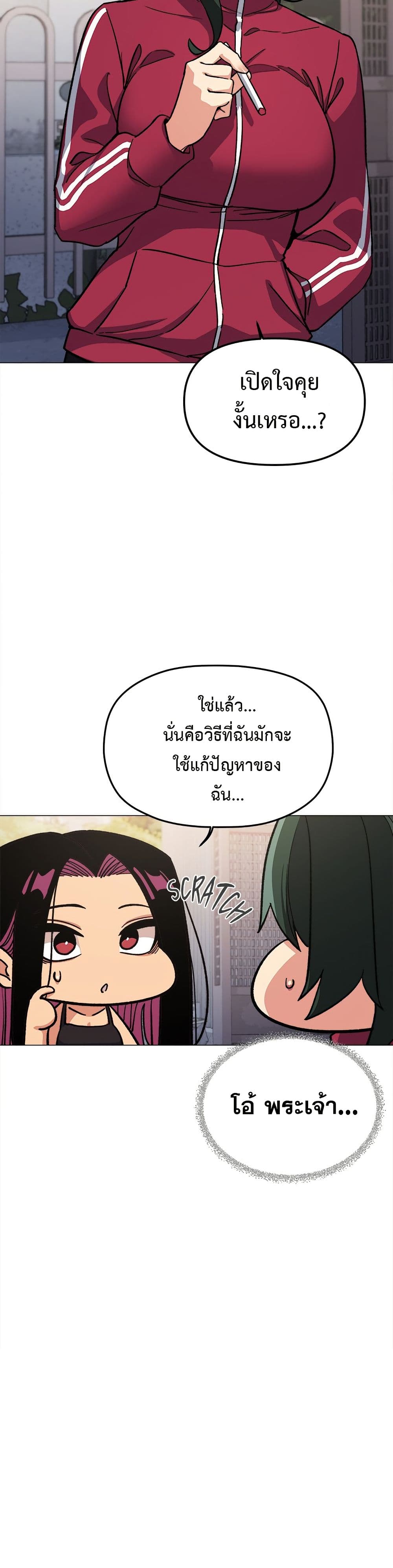 Stop Smoking – Stop Smoking – ตอนที่ 49 หน้า 35