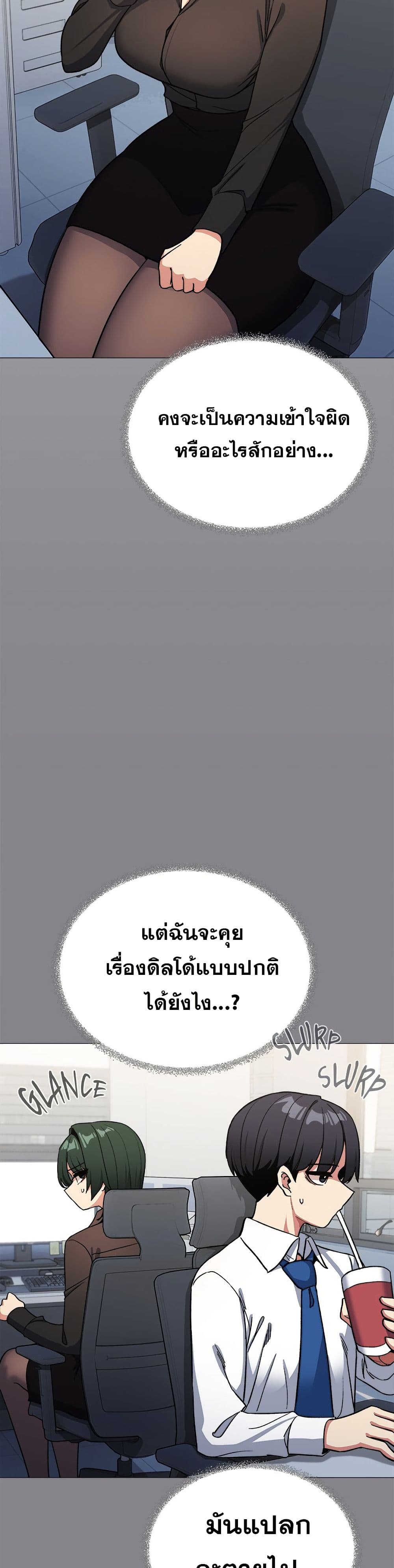 Stop Smoking – Stop Smoking – ตอนที่ 49 หน้า 37
