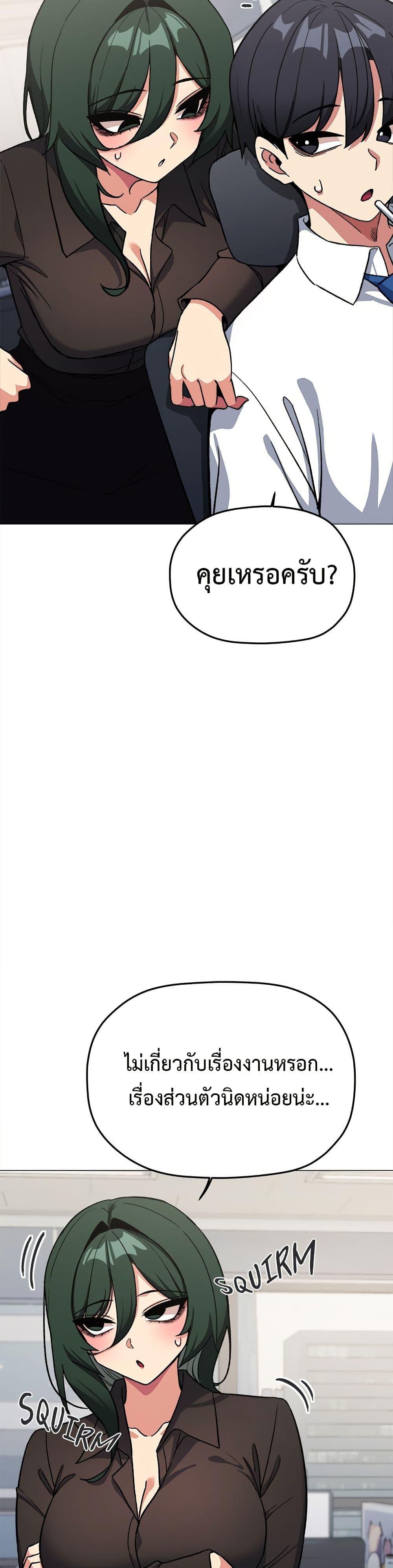 Stop Smoking – Stop Smoking – ตอนที่ 49 หน้า 41