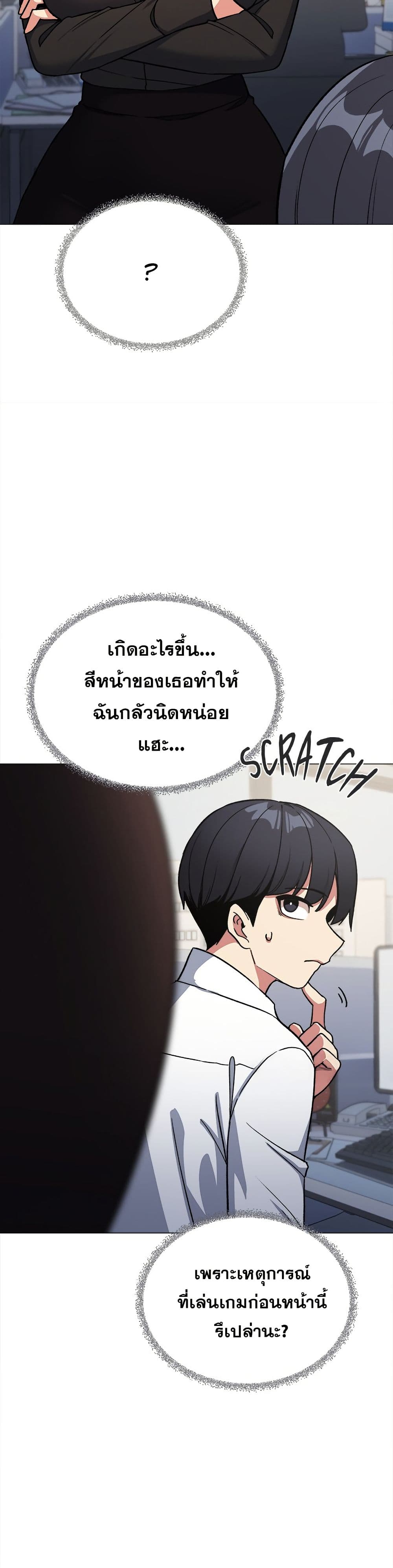 Stop Smoking – Stop Smoking – ตอนที่ 49 หน้า 42