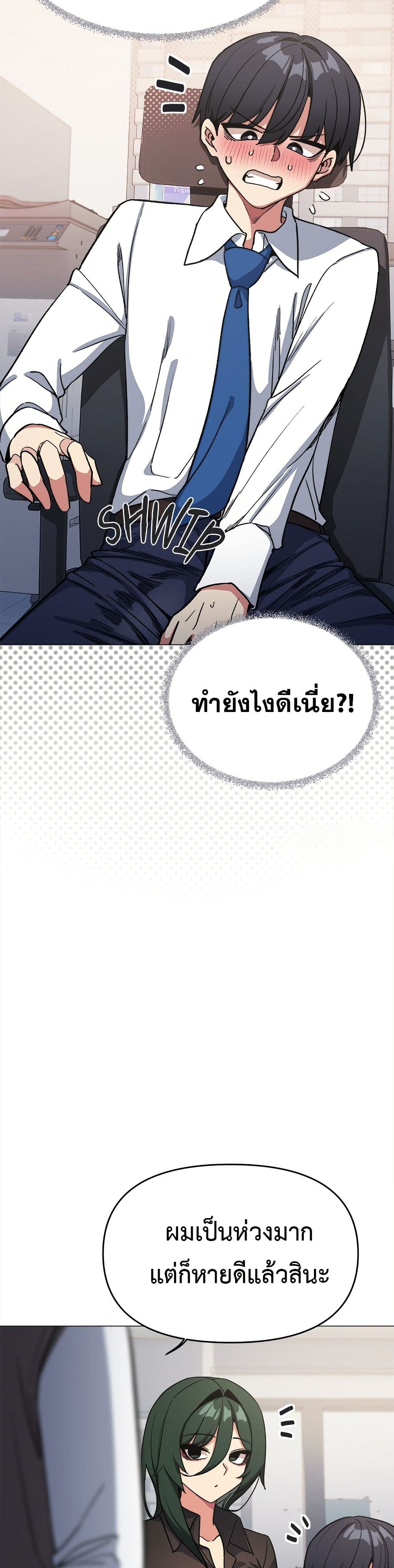 Stop Smoking – Stop Smoking – ตอนที่ 49 หน้า 48