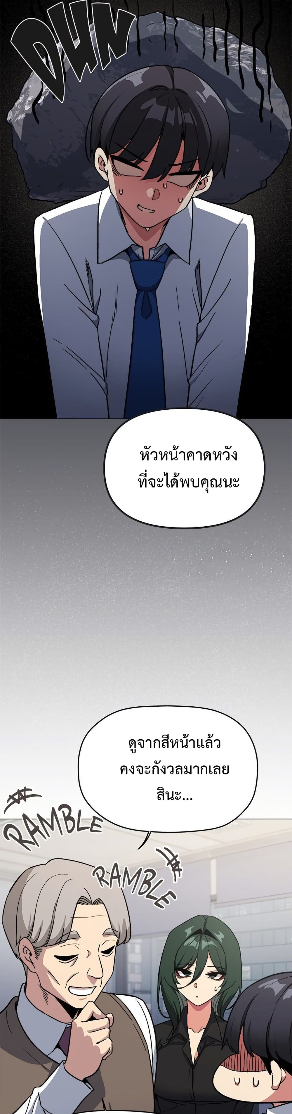 Stop Smoking – Stop Smoking – ตอนที่ 50 หน้า 5
